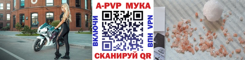 Alpha PVP кристаллы  купить наркотики цена  Кукмор 