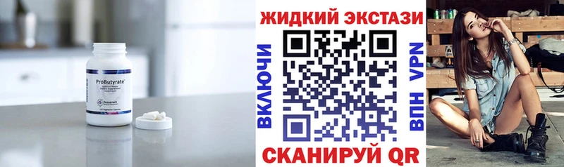 БУТИРАТ оксана Кукмор