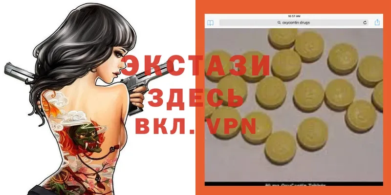 наркошоп  Кукмор  Ecstasy 250 мг 