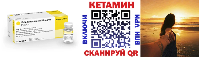 КЕТАМИН ketamine  сколько стоит  Кукмор 