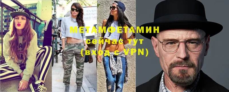 Метамфетамин винт  Кукмор 